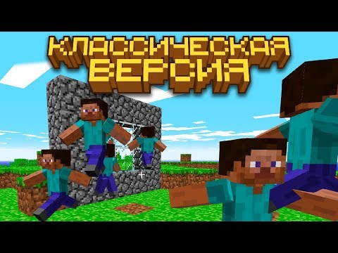 Video: Õppige Mängima: Minecraft Klassis