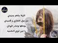 الليله جاكم جديدي دحيه