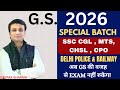 SPECIAL ATCH | G.S. | FOR 2026 EXAMS | SSC CGL, CHSL, MTS, CPO, DELHI POLICE | BY DEEPAK SHARMA