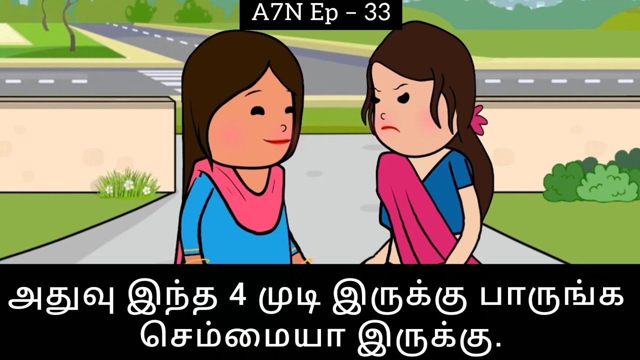|| இந்த 4 முடி இருக்கு பாருங்க செம்மையா இருக்கு” || அந்த 7 நாட்கள் Episode ‐ 33 ||