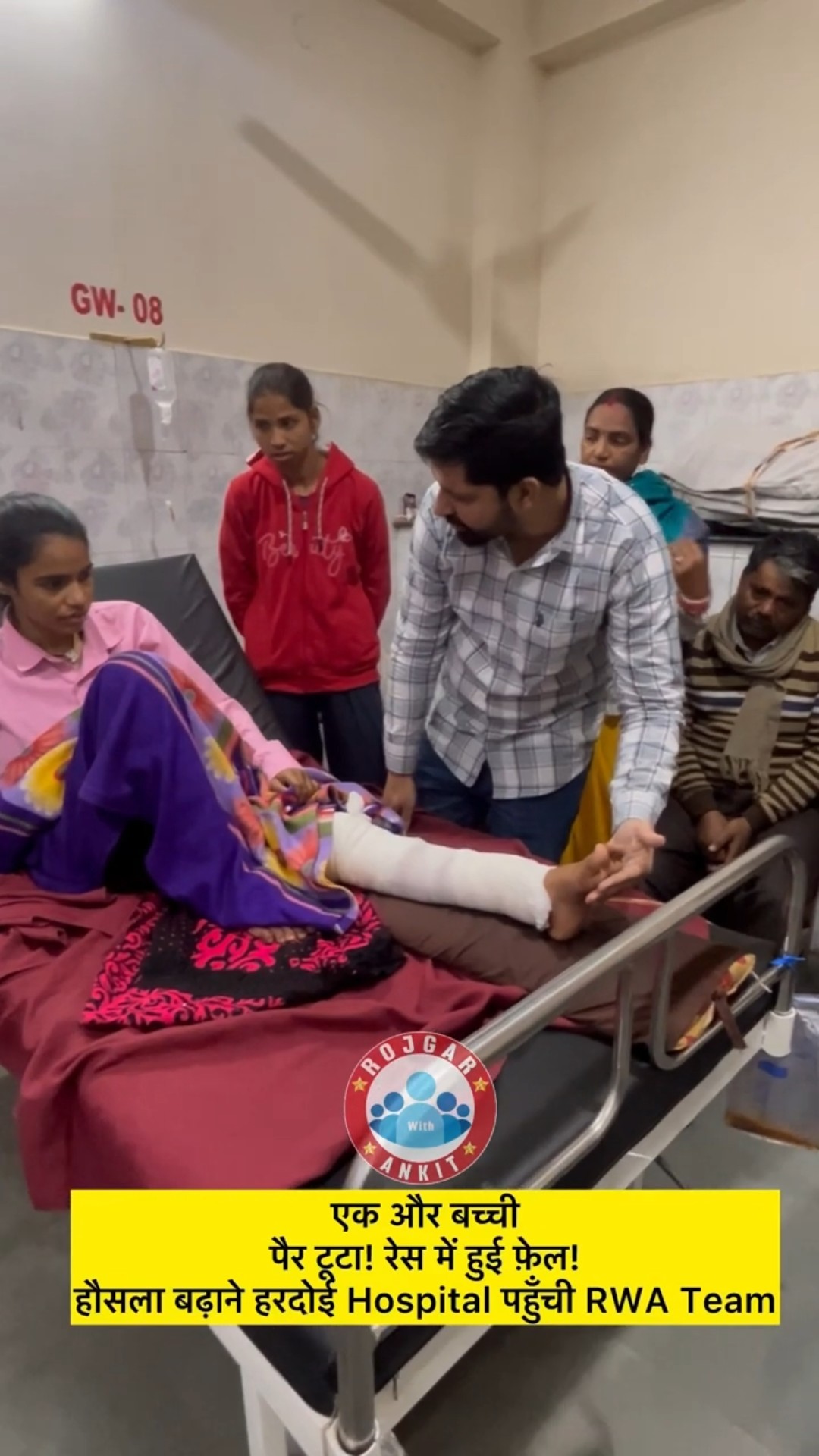 पैर टूटा ? रेस में फ़ेल हुई बच्ची का होसला बढ़ाने Hospital पहुँची RWA Team