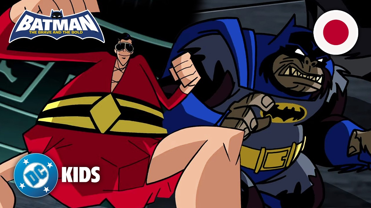 Batman: The Brave and the Bold in Japanese 🇯🇵 | プラスチックマン