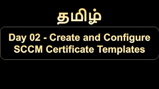 Day 02   Create and Configure SCCM Certificate Templates