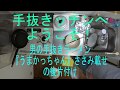うまかっちゃんの後片付け #002