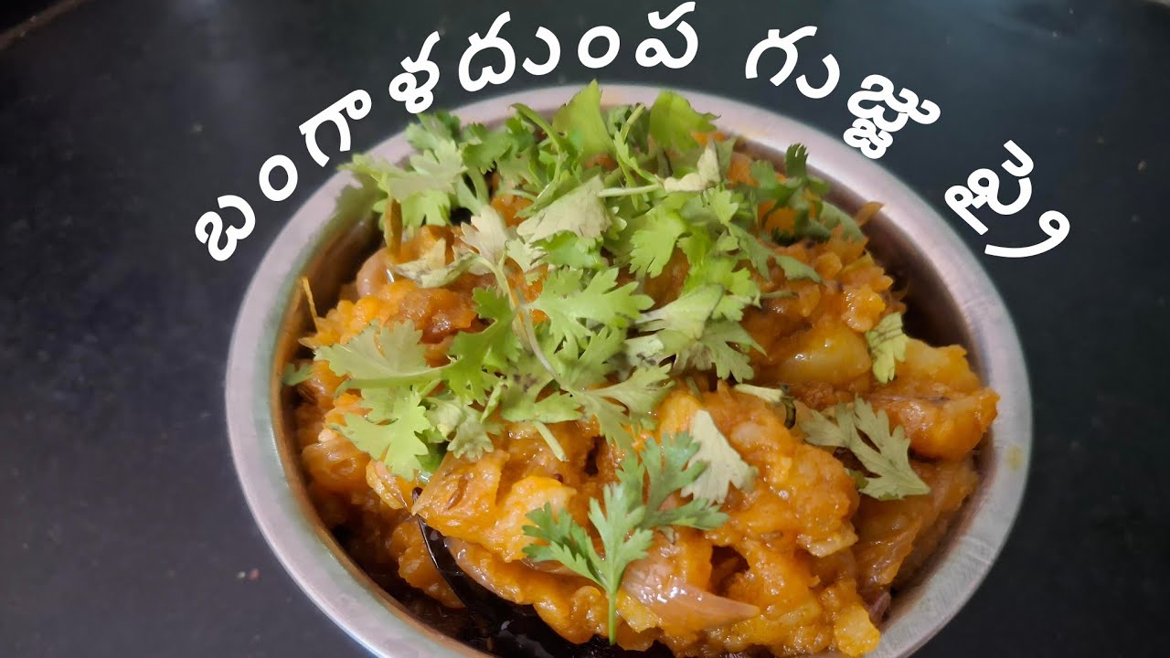  బంగాళదుంప గుజ్జు ఫ్రై | potato fry |