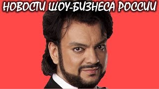 Суд взыскал с Киркорова полмиллиона рублей за кредиты. Новости шоу-бизнеса России. Суд взыскал с Киркорова полмиллиона рублей за кредиты. Новости шоу-бизнеса России.
