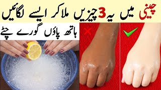 How I Keep My Hand & FeetSoft,Smooth, Fair & Wrinkle Free JustHome Remedies Skin Care Routine
