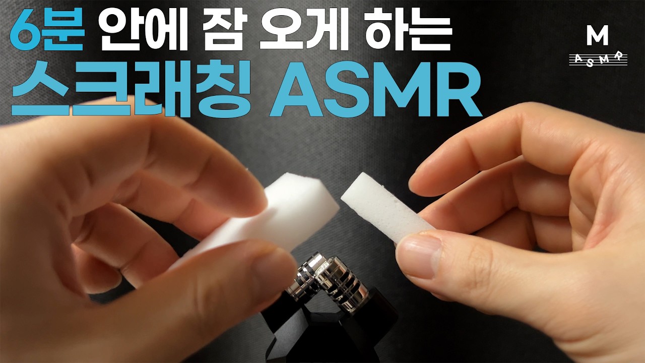 사과 이야기 속삭임 ASMR | 조용히 잠 오는 스크래칭 소리