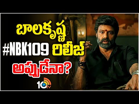 బాలకృష్ణ #NBK109 రిలీజ్ అప్పుడేనా? | Nandamuri Balakrishna | Director Bobby | 10TV Entertainment