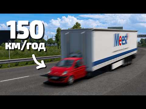 I downloaded a Matiz mod in ETS 2