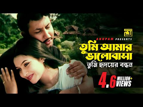 তুমি আমার ভালোবাসা, তুমি হৃদয়ের বন্ধন | Shabnur | Amin Khan | Hridoyer Bondhon | Movie Scene