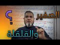 الصفات غير المتضادة عبداليميع الشيخ