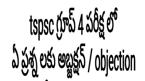 Objections group4 key 2018