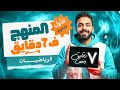 مراجعة ليلة الامتحان رياضيات اولي ثانوي ترم تاني 2026 المنهج بالكامل في 7 دقايق فقط البقري 