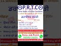 government job vacancy 2025 | fci recruitment 2025 | Tripura job notification 2025 | sivia job point
