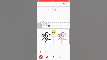 How to write 零 líng #how to write #write #Chinese #Stroke #HSK #ลำดับจีน #ภาษาจีน #เขียนภาษาจีน #จีน