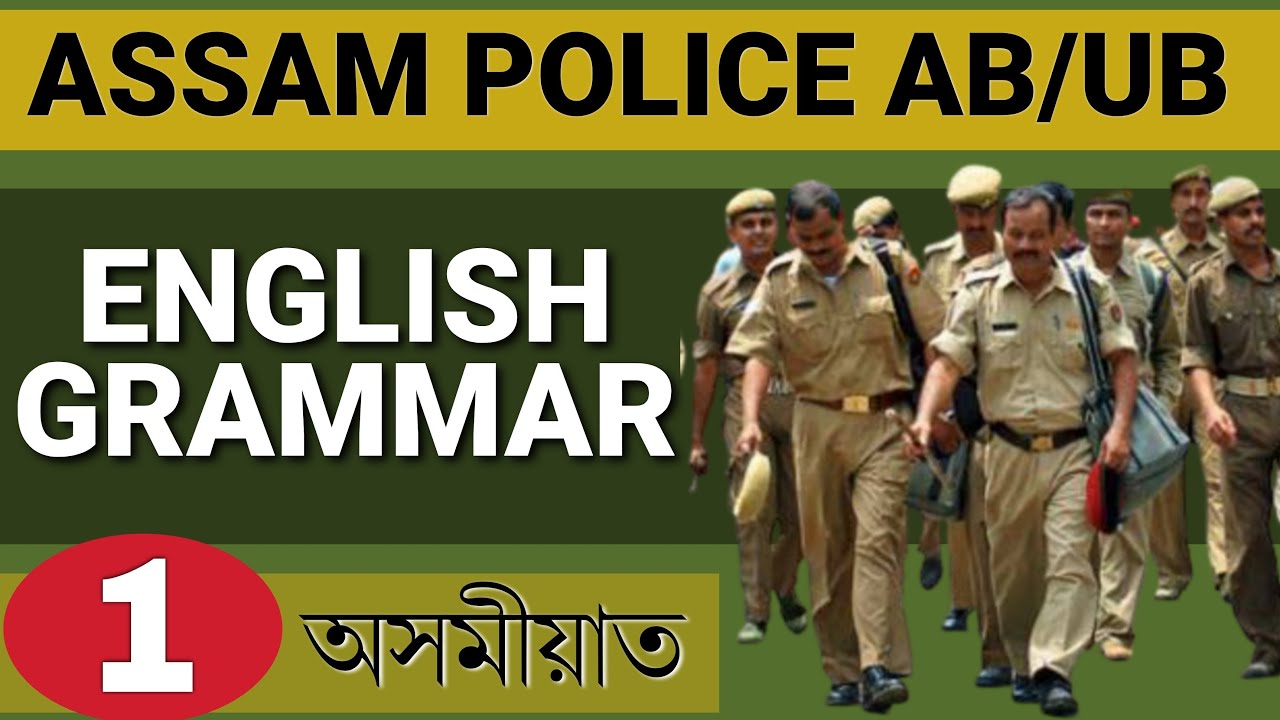English Grammar for Assam Police AB/UB. Class - 1