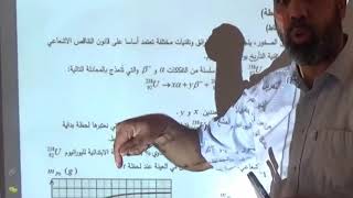 حل تمرين بكالوريا 2017 موضوع 2 التحولات النووية