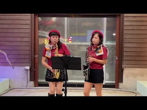 可愛的馬/享讚薩克斯風樂團/竹山小鎮躍動/李燕如&張惠宴