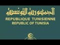 الوثائق الخاصة لإستخراج الجواز السفر التونسي  mp3
