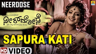 Sapura Kati -Video Song | Neerdose - Movie | Ananya Bhagath | Jaggesh, Haripriya | Jhankar Music