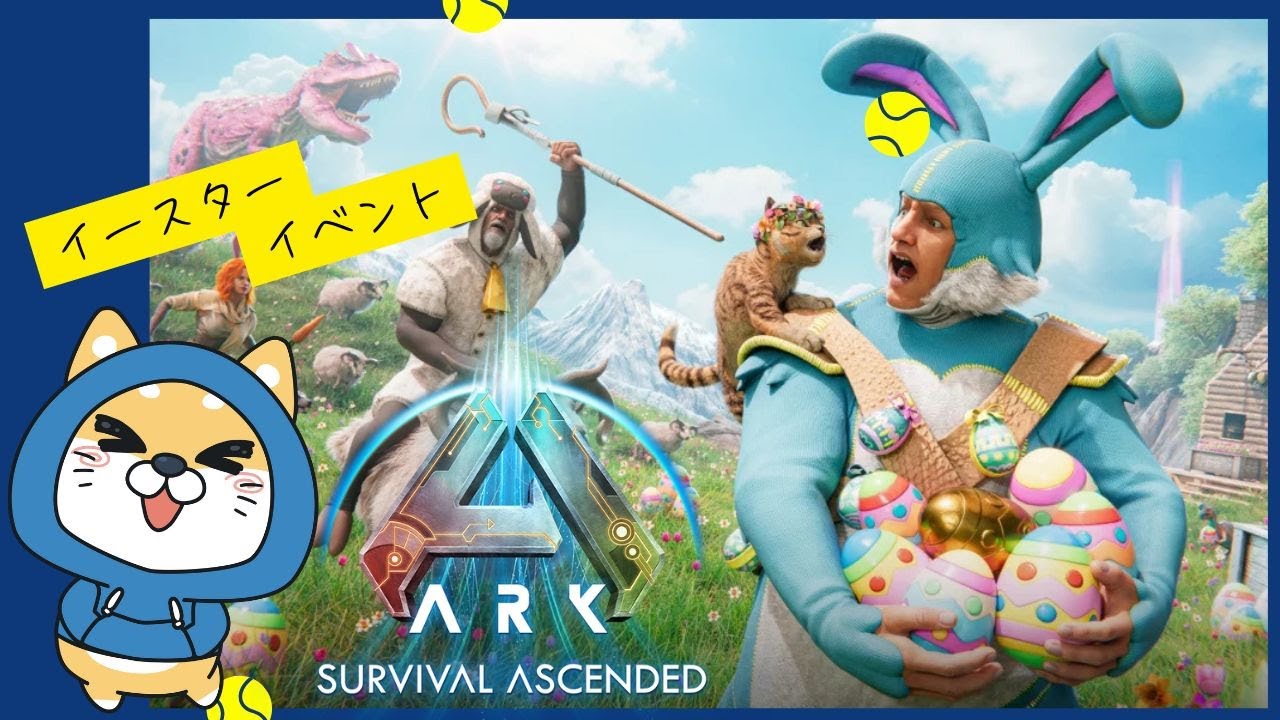 【PS5pro配信】 ARK Survival Ascended ※まったり～イースター！！ 【雑談】 - YouTube