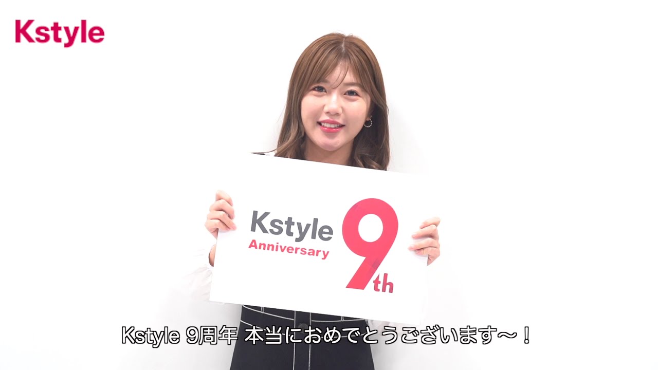 さくら堂 宮崎美穂 直筆サイン コスチューム カード AKB48 SKE48 Kstyle9周年】AKB48 宮崎美穂さんからお祝いメッセージが到着！直筆