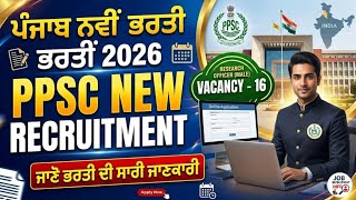 PPSC RESEARCH OFFICER RECRUITMENT OUT 2026 | PPSC new vacancy released 2026 | Punjab new jobs update