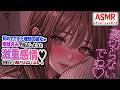【ヤンデレASMR】初めてできた理想の彼女は…独占欲が強く激重感情をぶつけられ逃げられなくなってしまう…！！【男性向けシチュエーションボイス】CV:わいみ