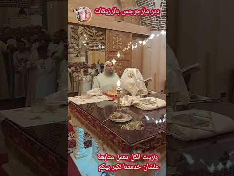 شعبك وكنيستك يصرخون أليك ارحمنا