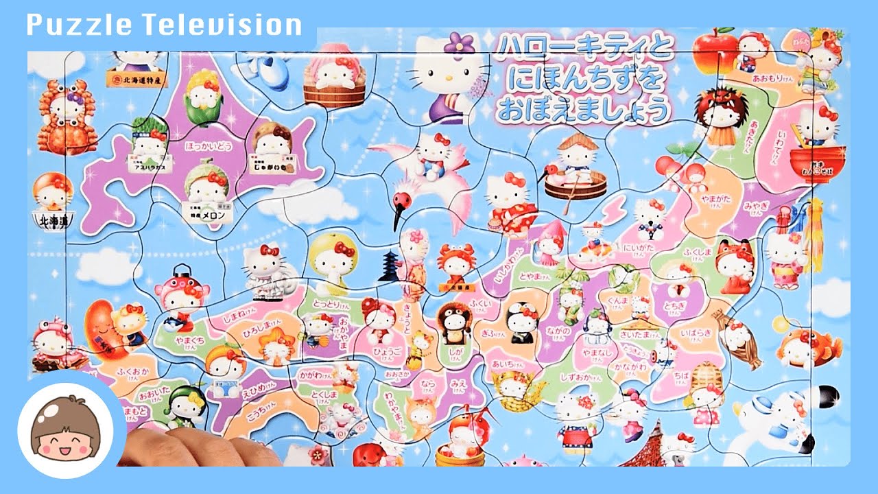 Hello Kitty toys for kids. Hello Kitty Japan Map 60 piece puzzle