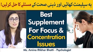 Best Supplement For Focus And Concentration Issues (Improve Your Focus & Concentration Level) screenshot 3