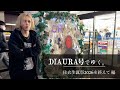 DIAURA号でゆく。佳衣生誕祭2026を終えて編