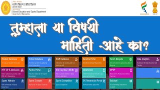 SARAL Portal Educational Website for Maharashtra शैक्षणिक वेबसाईट screenshot 3