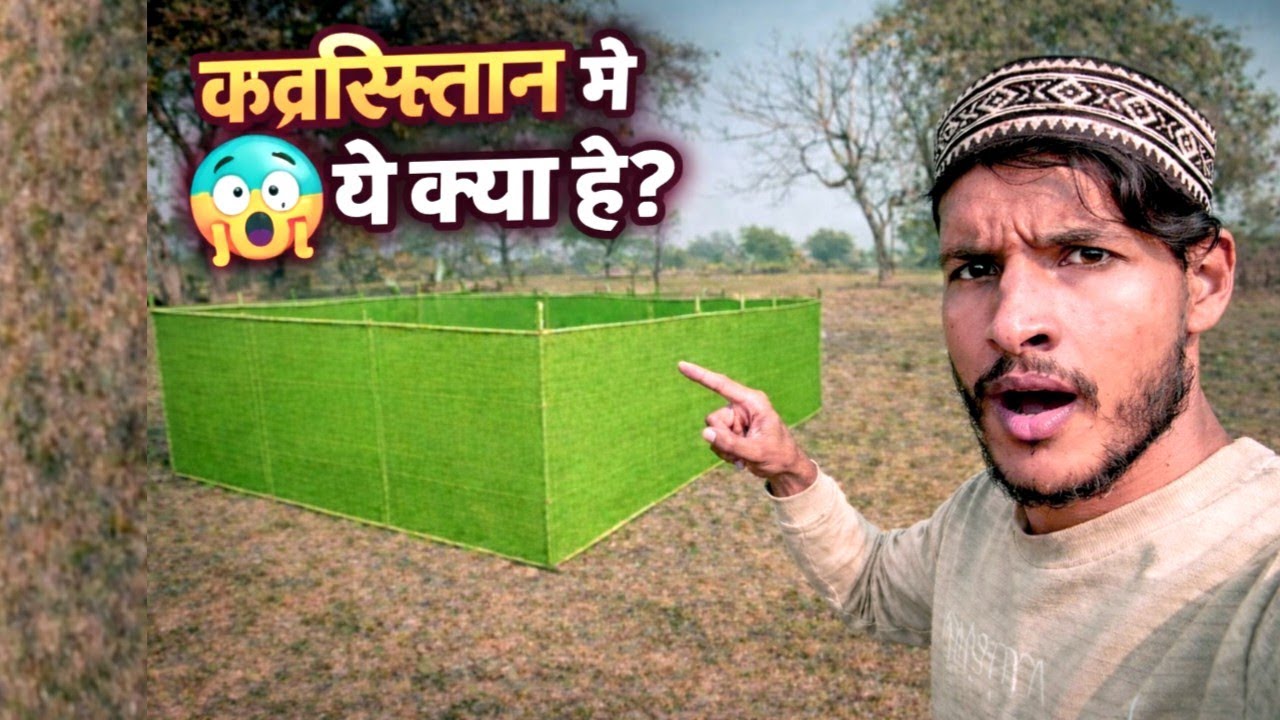 Qabristan Me Ye Kya Hai? 😳 | Daily Vlog 07