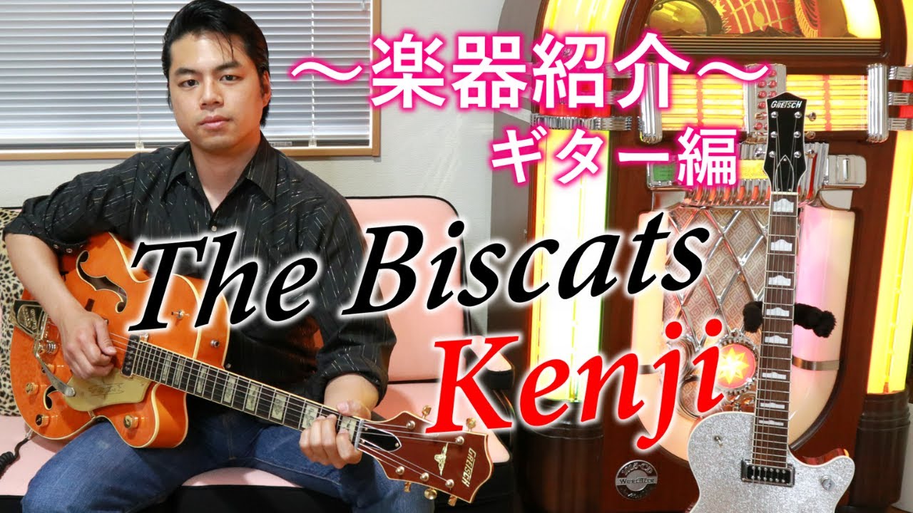 楽器紹介】使っているギターを紹介します⭐️【Gretsch】 - YouTube