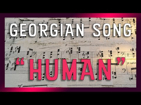 ადამიანი - ანა სიხაშვილი / Human - Ana Sikhashvili (Georgian Song with English Lyrics)