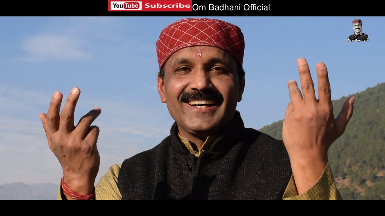 माधो सिंह भंडारी लोकगीत/इगास बग़वाल/मंगसीरबग़वाल/Singer-Om Badhani