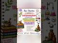 Day-8....🔥 Ras Shastra Chapter 4 PYQ + Viva + MCQ | Yantropakaranani Notes 📚