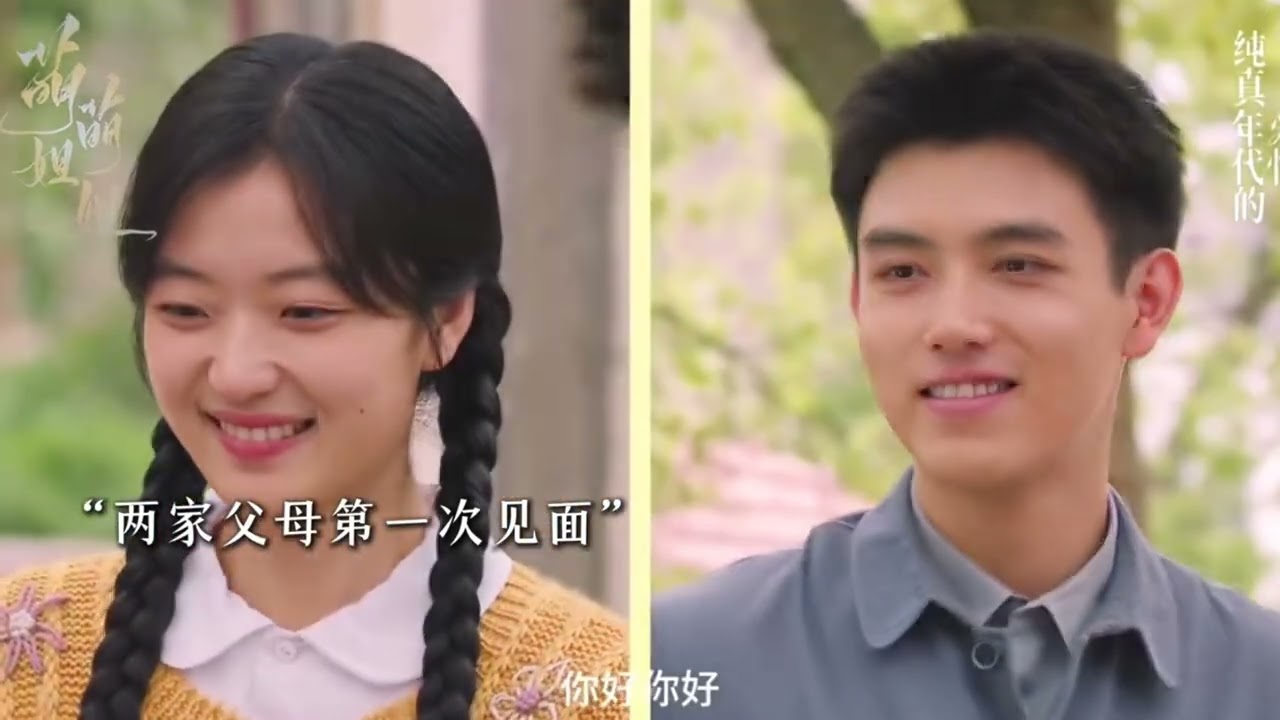 纯真年代的爱情：方家恢复名誉，方穆扬费霓住进干部房