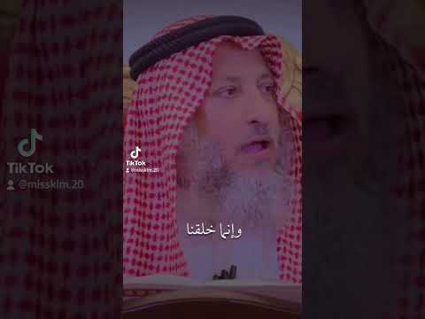 الشيخ عثمان الخميس الحمد لله القاهر فوق عباده