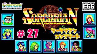 Windows版 】ソーサリアン コンプリート【#27】 - YouTube