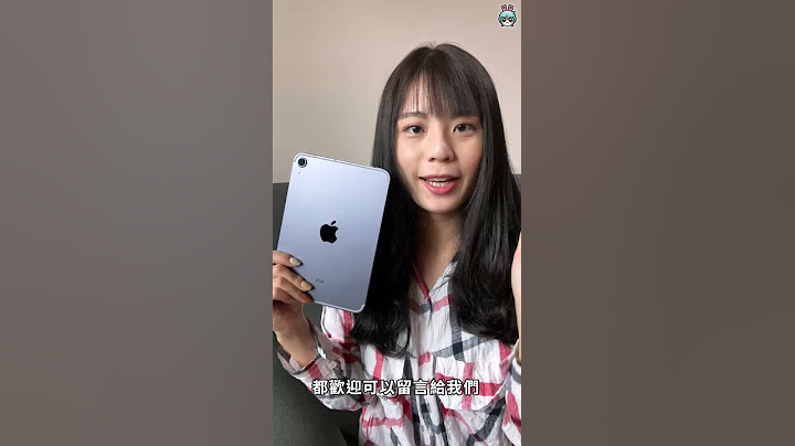 【快问快答】iPad mini 6 大家最好奇的三个热门问题 #shorts - 天天要闻