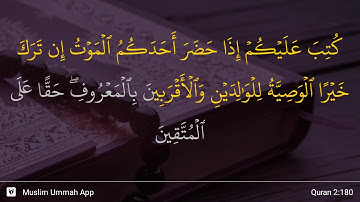 سوره بقره آیه 180
