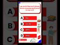 औरंगाबाद स्टेशन का नाम अब छत्रपति संभाजीनगर ||#shorts #shortsfeed #gkquiz #gkinhindi #gk #viralshort