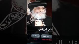 تردد قناة اغابي المسيحية الجديد