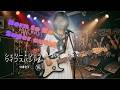 punk rock,[Cover &amp; BGM Free] Born to Be Super cute! 【OFFICIAL MUSIC VIDEO】 / 歌ってみた