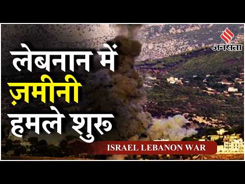 Israel Hezbollah War Live: Israel के हमलों में 95 से अधिक लोग मारे गए Gaza में मौतों का सिलसिला जारी