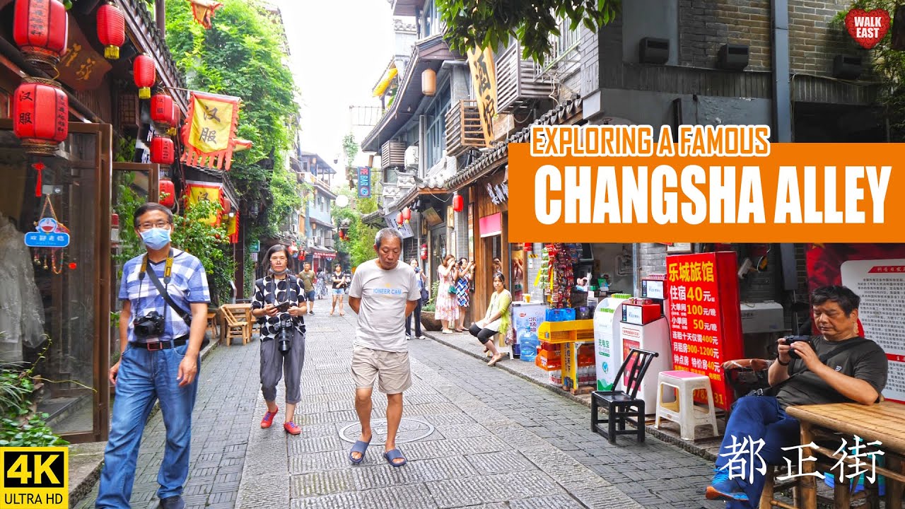 Прогулка по аллеям Чанша | Провинция Хунань, Китай