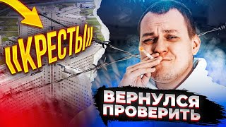 Вернулся Проверить 